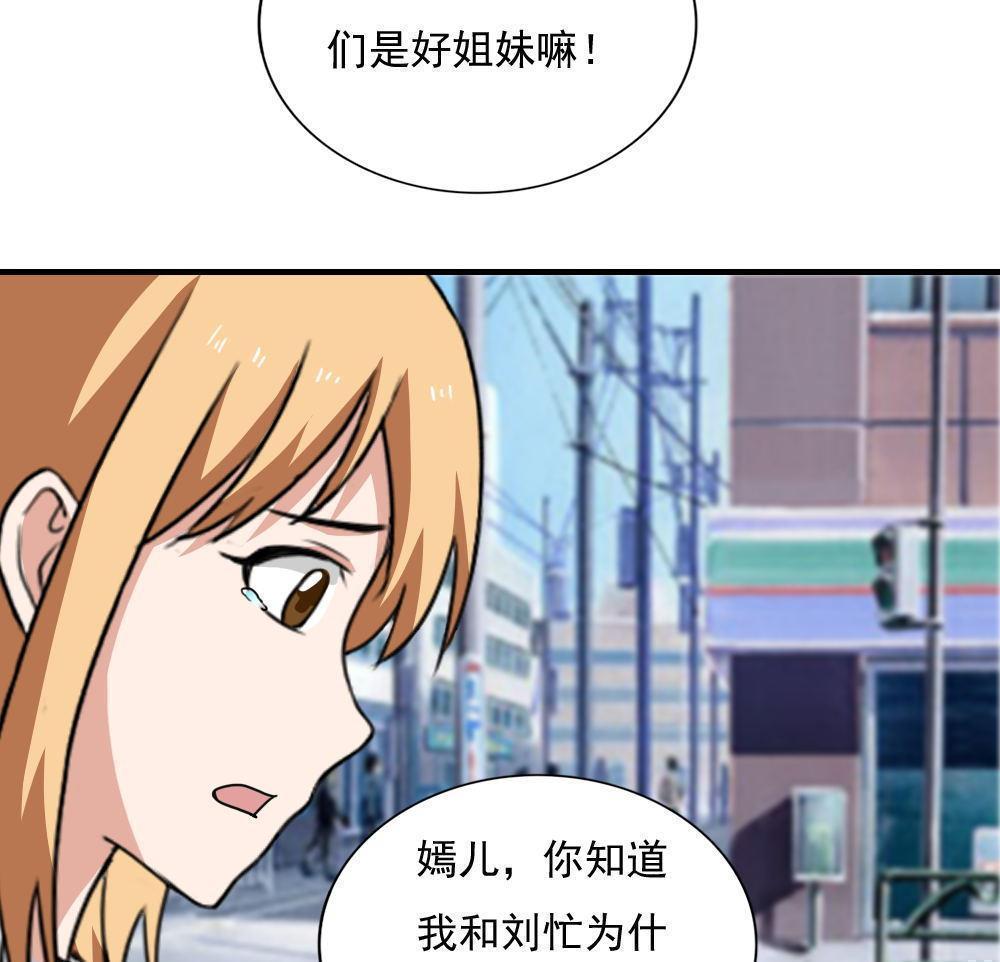 都是黑丝惹的祸  第188话 漫画图片29.jpg