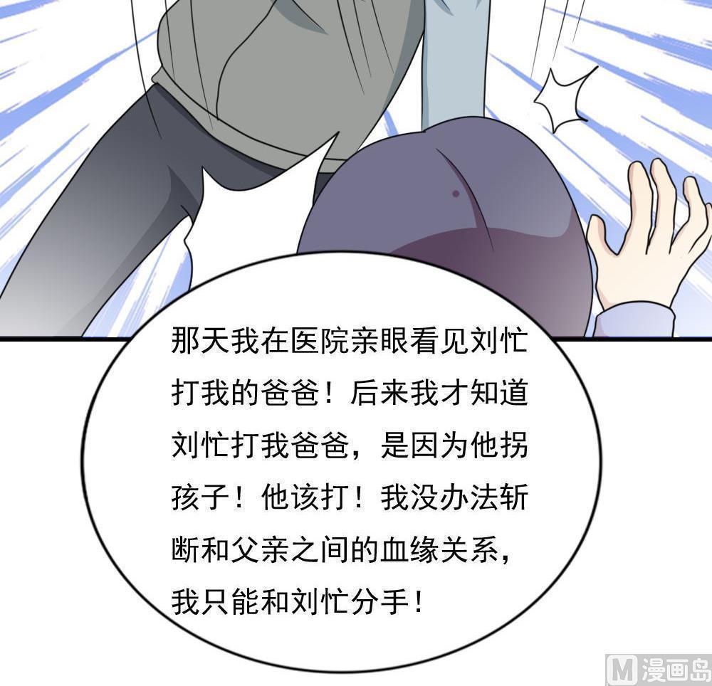 韩国污漫画 都是黑絲惹的禍 第188话 31