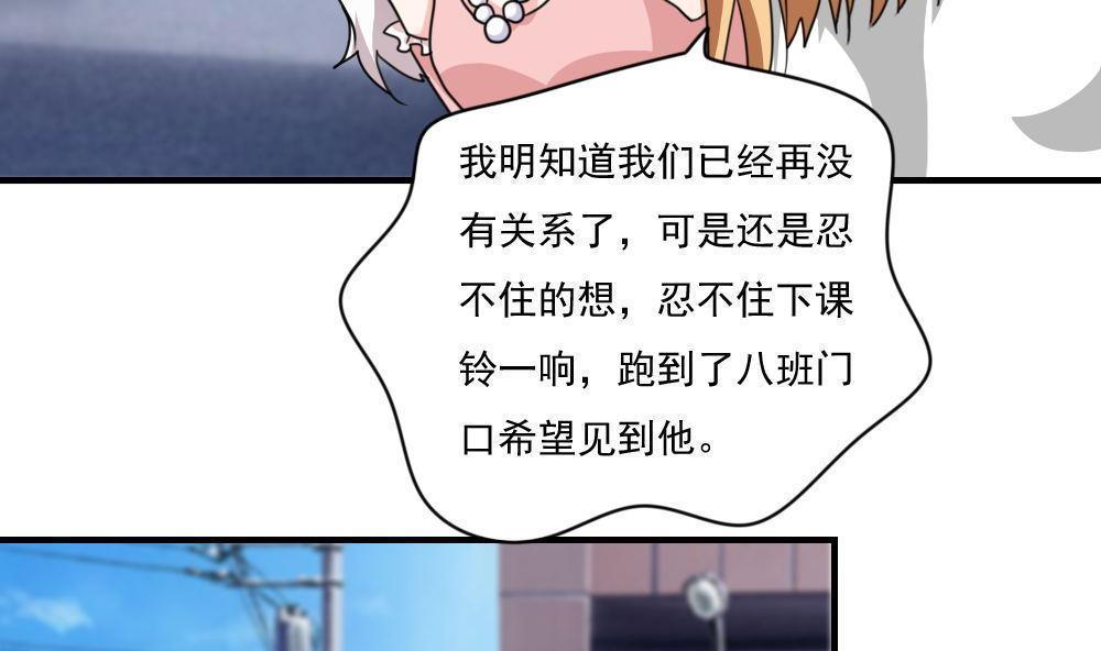 韩国污漫画 都是黑絲惹的禍 第188话 33