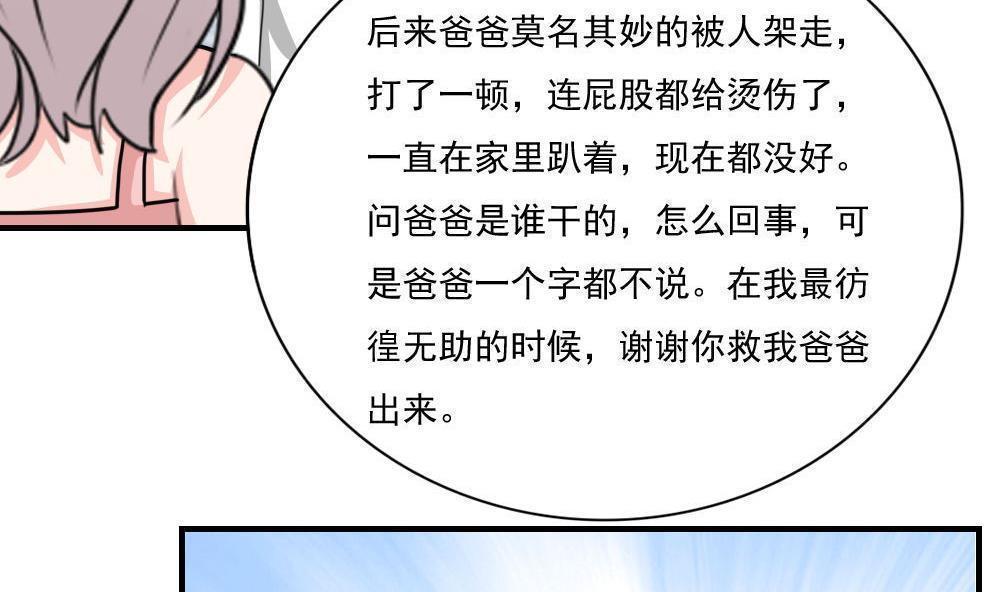 韩国污漫画 都是黑絲惹的禍 第188话 35