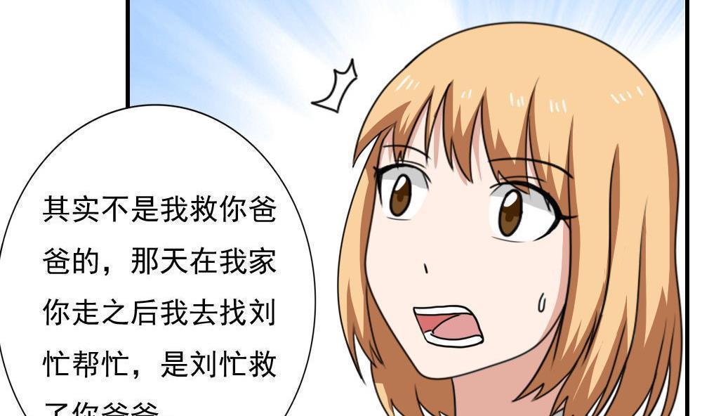 都是黑丝惹的祸  第188话 漫画图片36.jpg