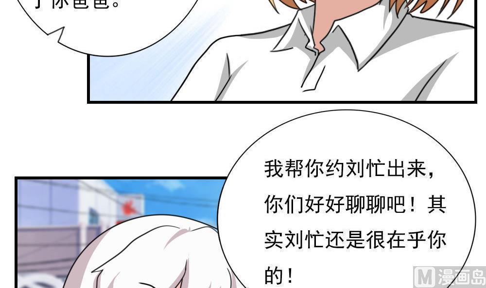 韩国污漫画 都是黑絲惹的禍 第188话 37