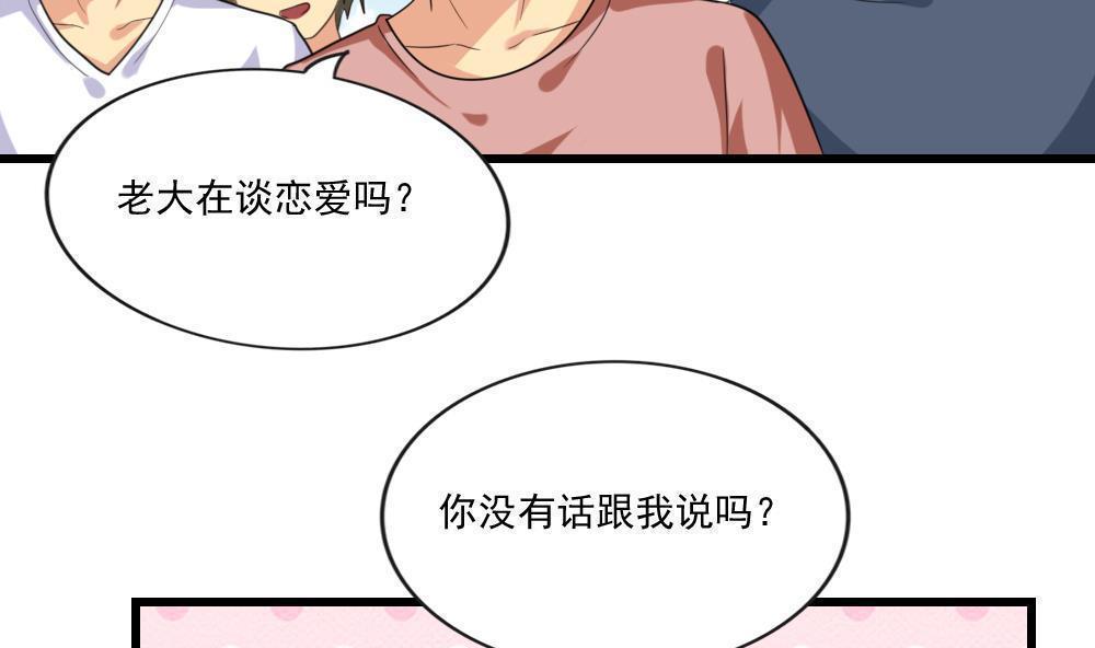 韩国污漫画 都是黑絲惹的禍 第189话 5