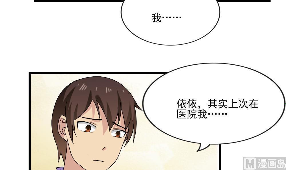 都是黑丝惹的祸  第189话 漫画图片7.jpg