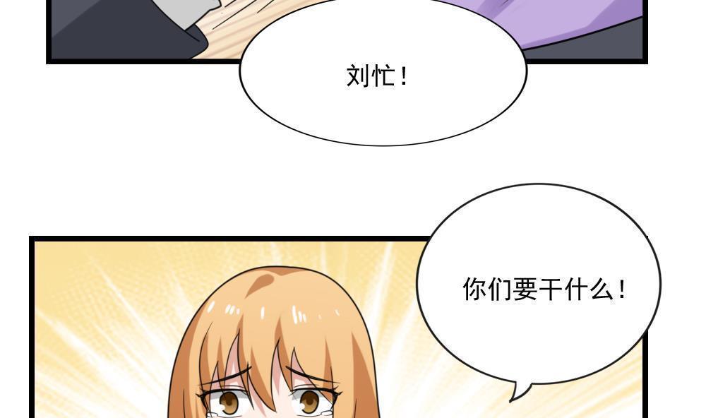 韩国污漫画 都是黑絲惹的禍 第189话 12