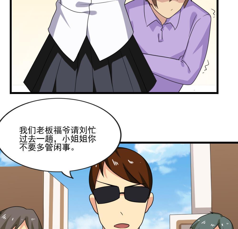 都是黑丝惹的祸  第189话 漫画图片14.jpg