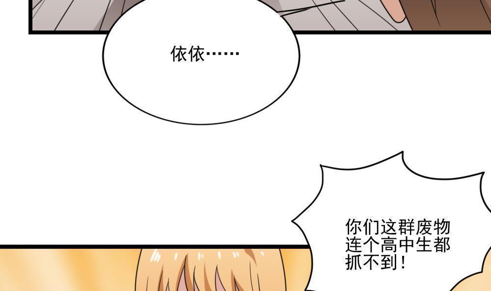 都是黑丝惹的祸  第189话 漫画图片26.jpg