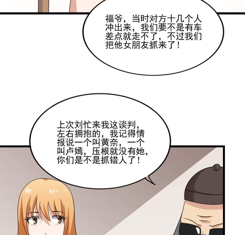 都是黑丝惹的祸  第189话 漫画图片29.jpg