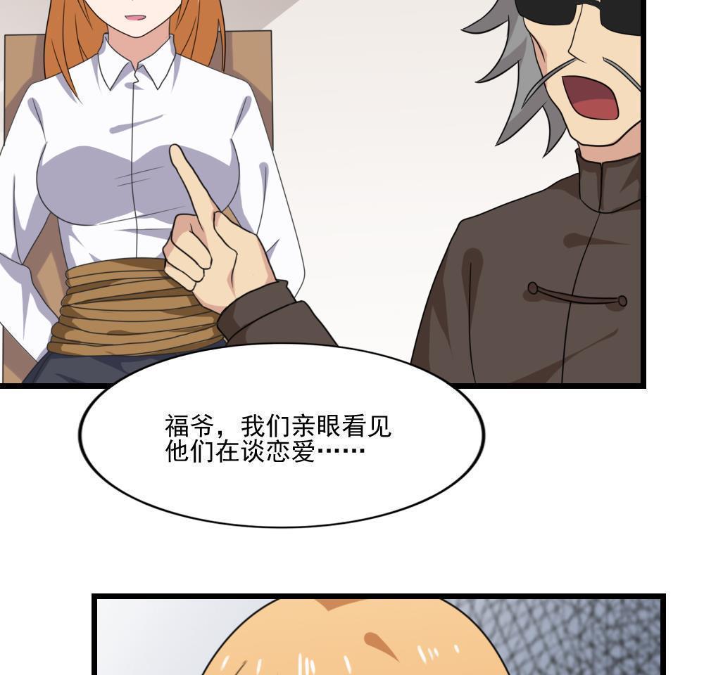 都是黑丝惹的祸  第189话 漫画图片30.jpg