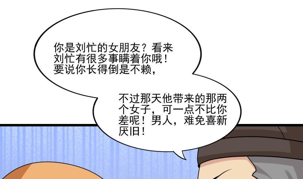 韩国污漫画 都是黑絲惹的禍 第189话 32