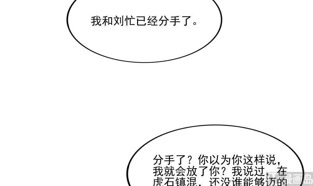 都是黑丝惹的祸  第189话 漫画图片34.jpg