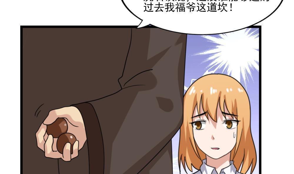 韩国污漫画 都是黑絲惹的禍 第189话 35