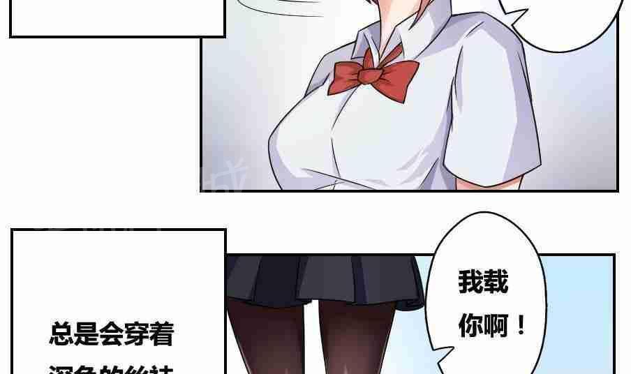 都是黑丝惹的祸  第19话 漫画图片4.jpg