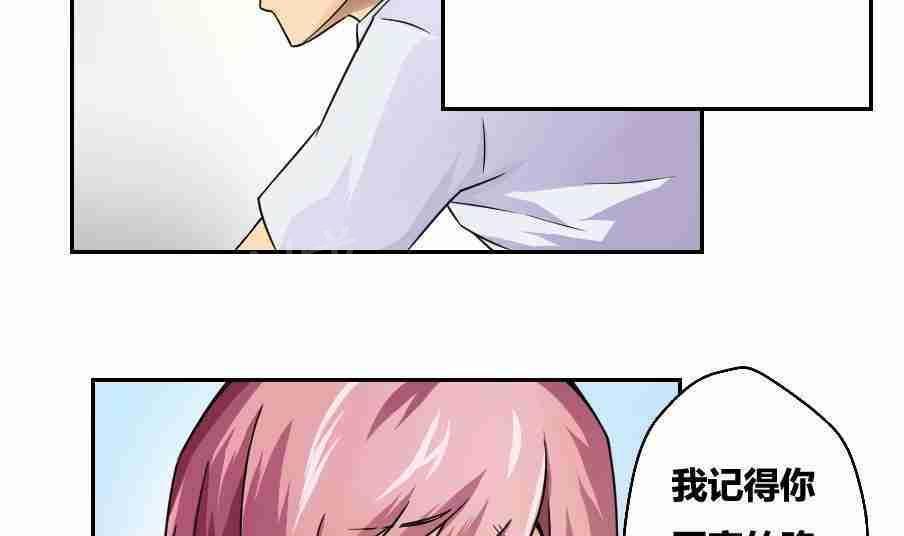 都是黑丝惹的祸  第19话 漫画图片8.jpg