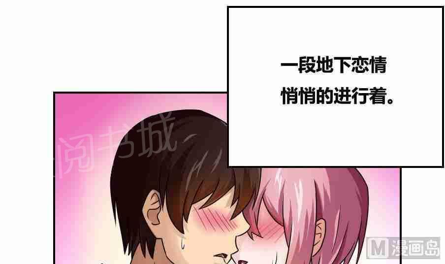 都是黑丝惹的祸  第19话 漫画图片15.jpg