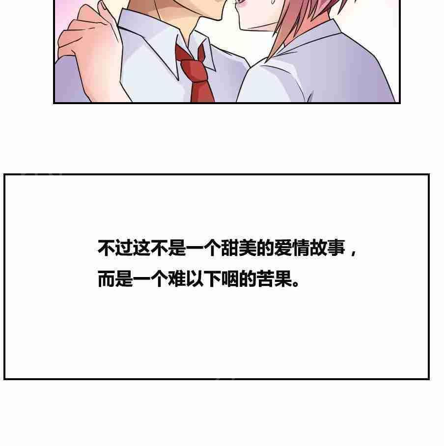 都是黑丝惹的祸  第19话 漫画图片16.jpg