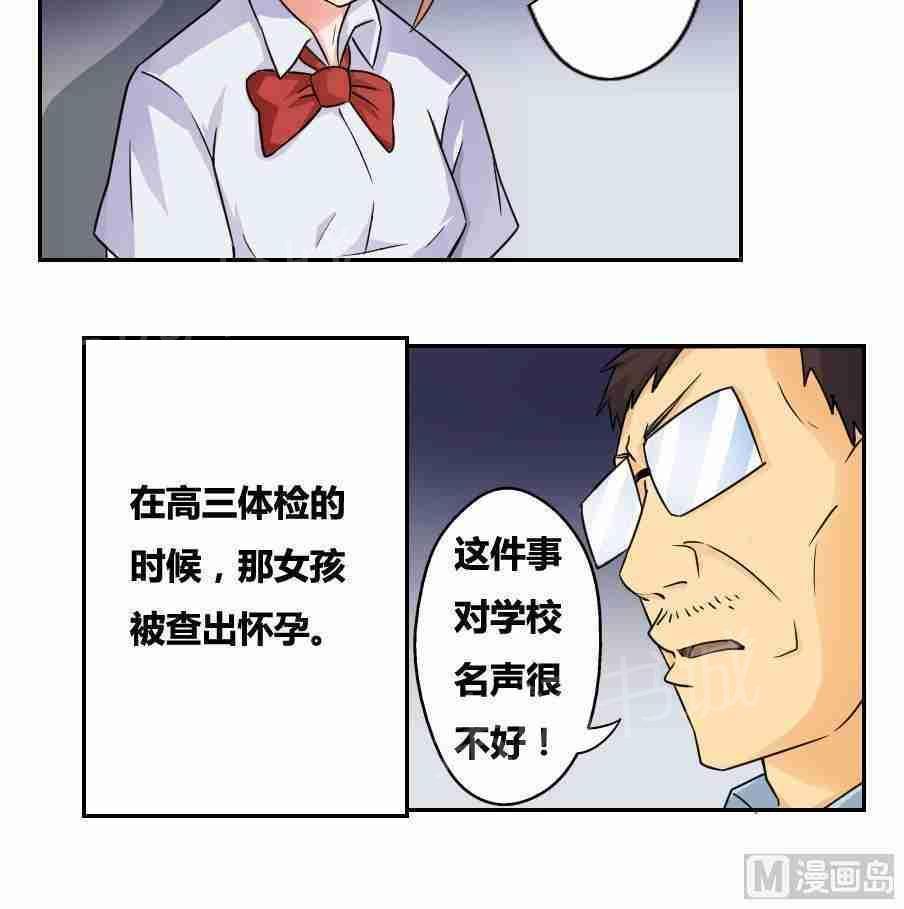 都是黑丝惹的祸  第19话 漫画图片18.jpg