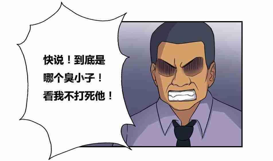 都是黑丝惹的祸  第19话 漫画图片19.jpg