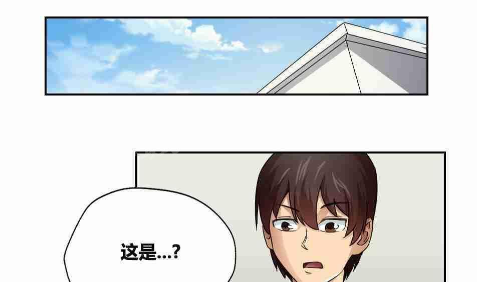 都是黑丝惹的祸  第19话 漫画图片25.jpg