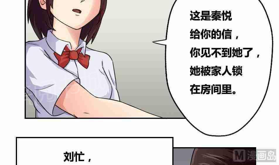 韩国污漫画 都是黑絲惹的禍 第19话 27