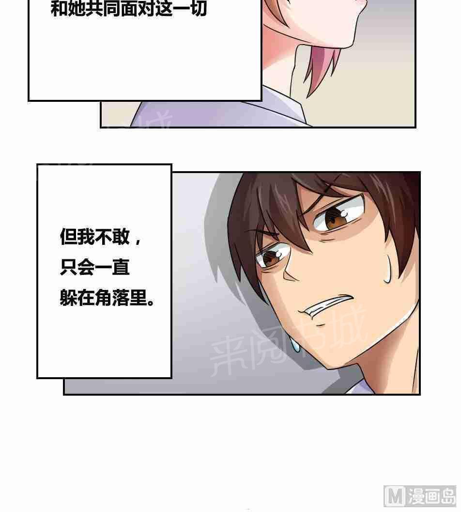 韩国污漫画 都是黑絲惹的禍 第19话 33