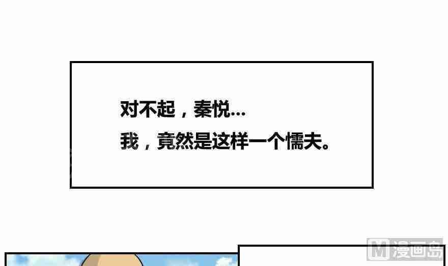 都是黑丝惹的祸  第19话 漫画图片39.jpg