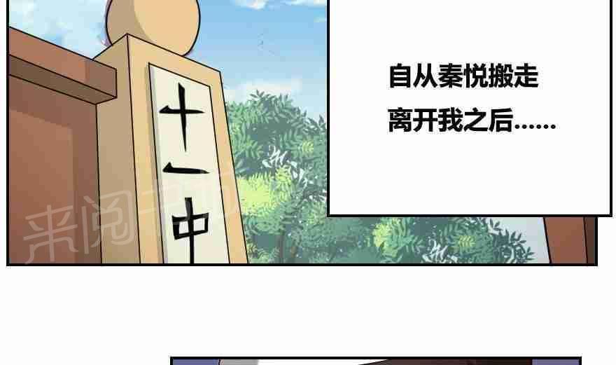 都是黑丝惹的祸  第19话 漫画图片40.jpg