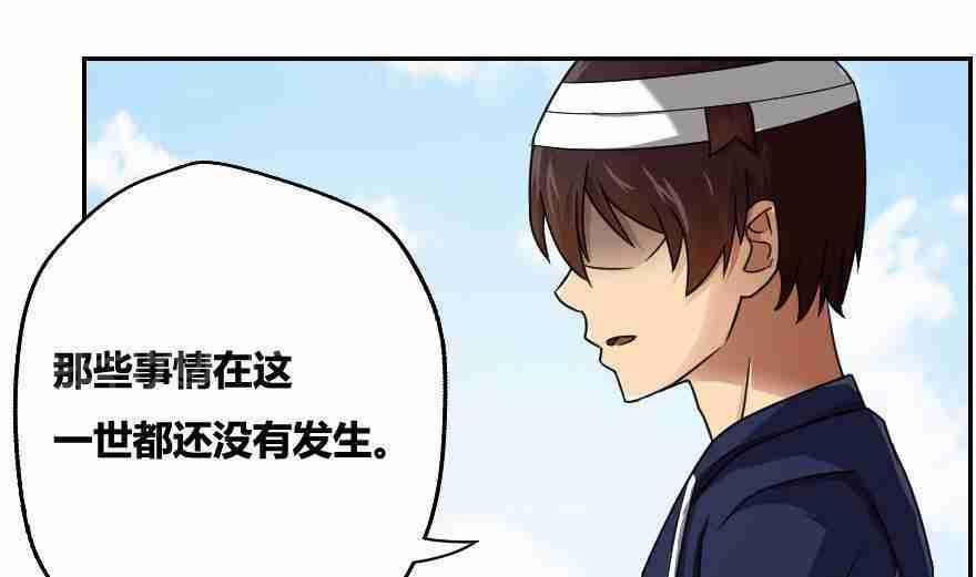 韩国污漫画 都是黑絲惹的禍 第19话 46