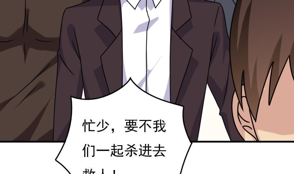 都是黑丝惹的祸  第190话 漫画图片3.jpg