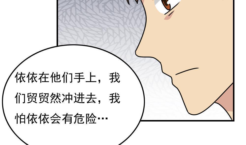 都是黑丝惹的祸  第190话 漫画图片5.jpg