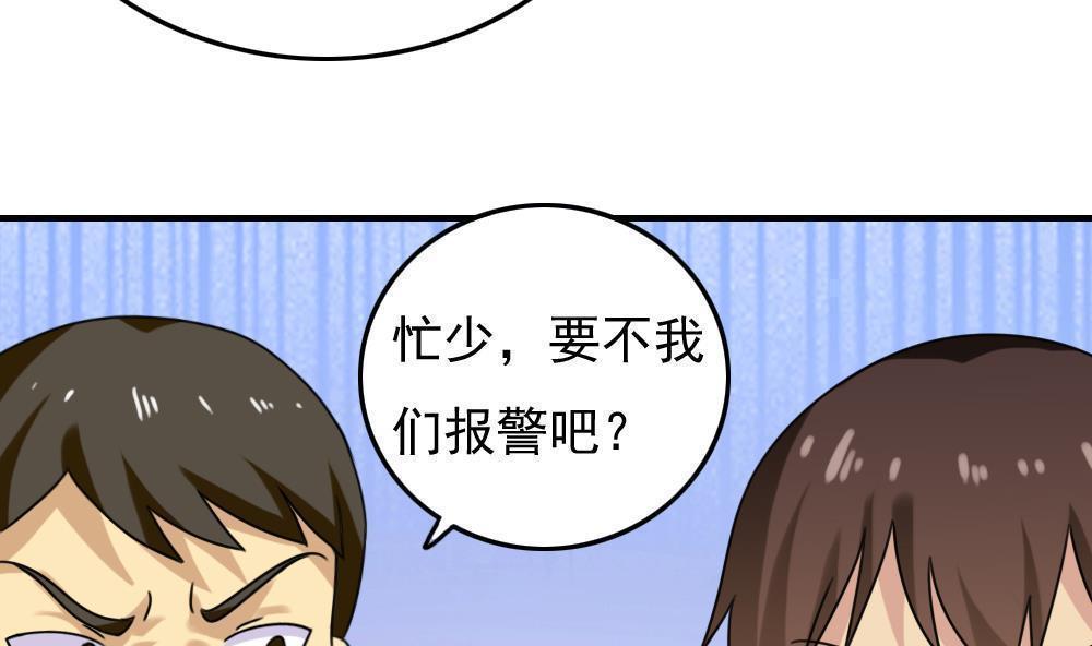 都是黑丝惹的祸  第190话 漫画图片6.jpg