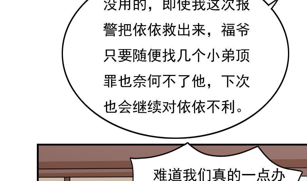 韩漫《都是黑丝惹的祸》第190話 全集在线阅读 8