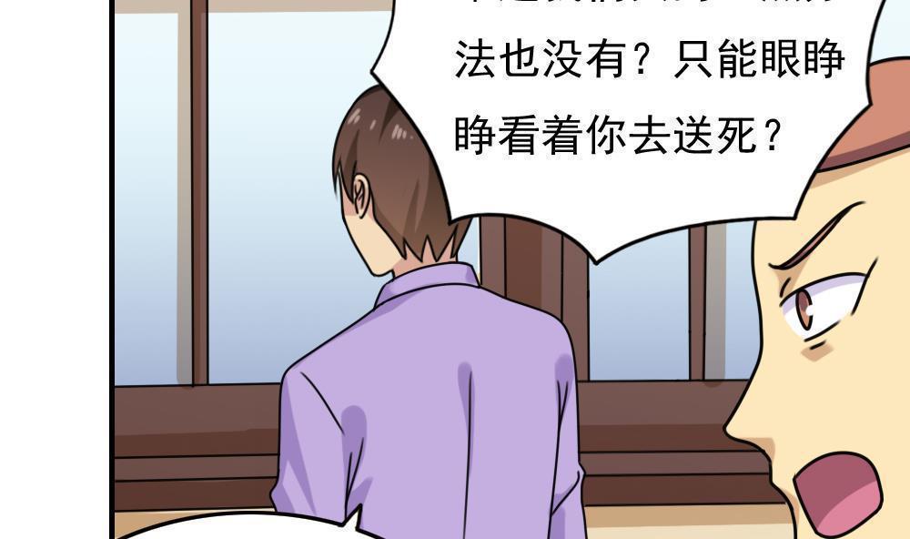 韩国污漫画 都是黑絲惹的禍 第190话 9