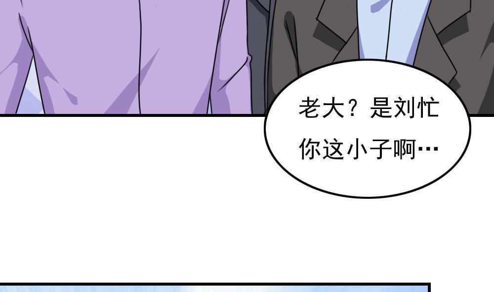 韩国污漫画 都是黑絲惹的禍 第190话 20