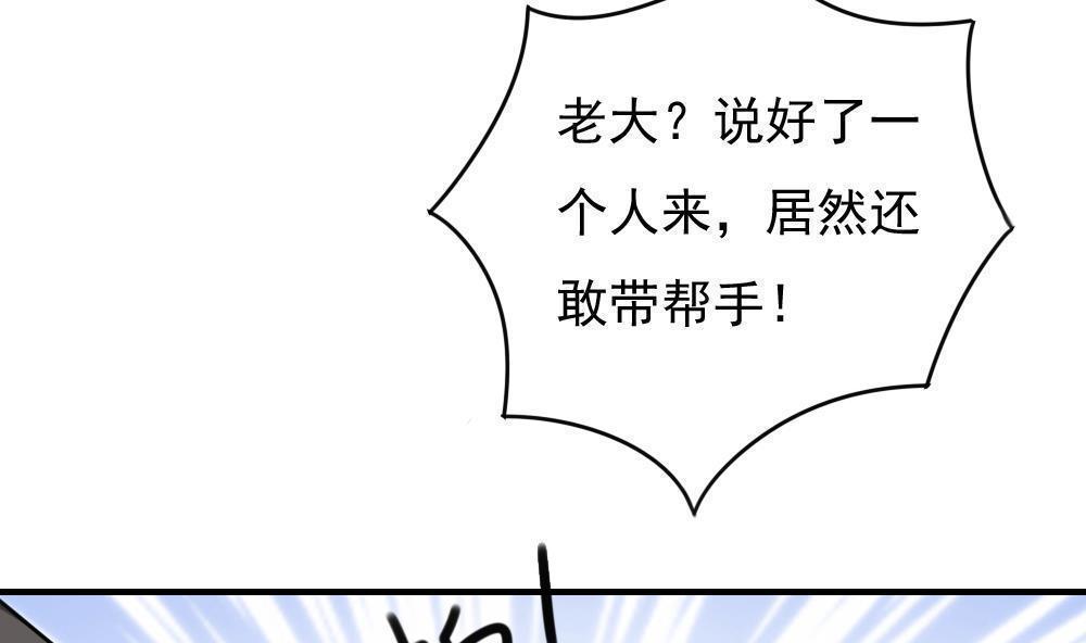 韩国污漫画 都是黑絲惹的禍 第190话 23