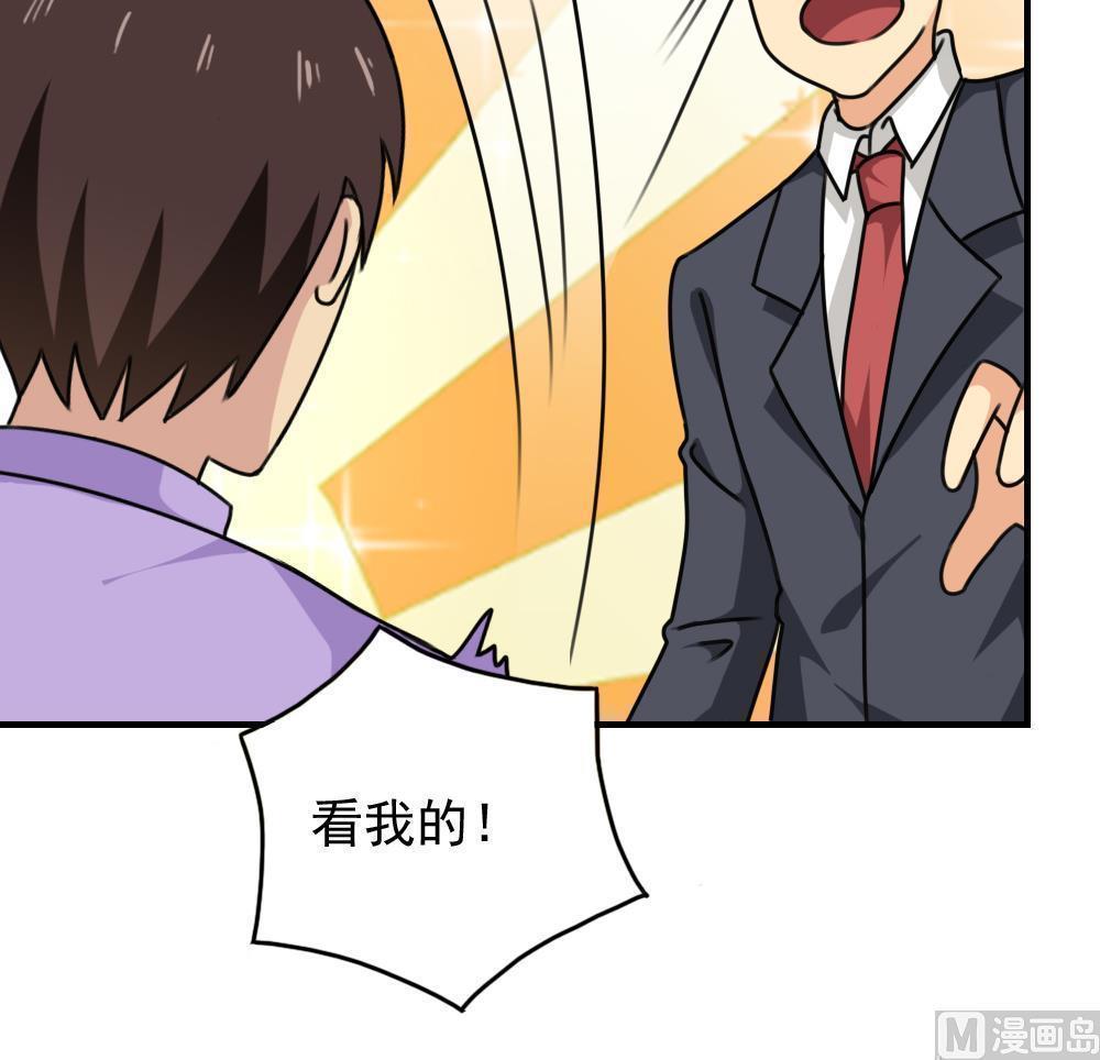 都是黑丝惹的祸  第190话 漫画图片31.jpg