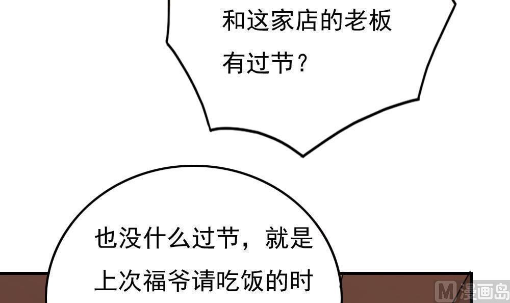 韩国污漫画 都是黑絲惹的禍 第190话 34