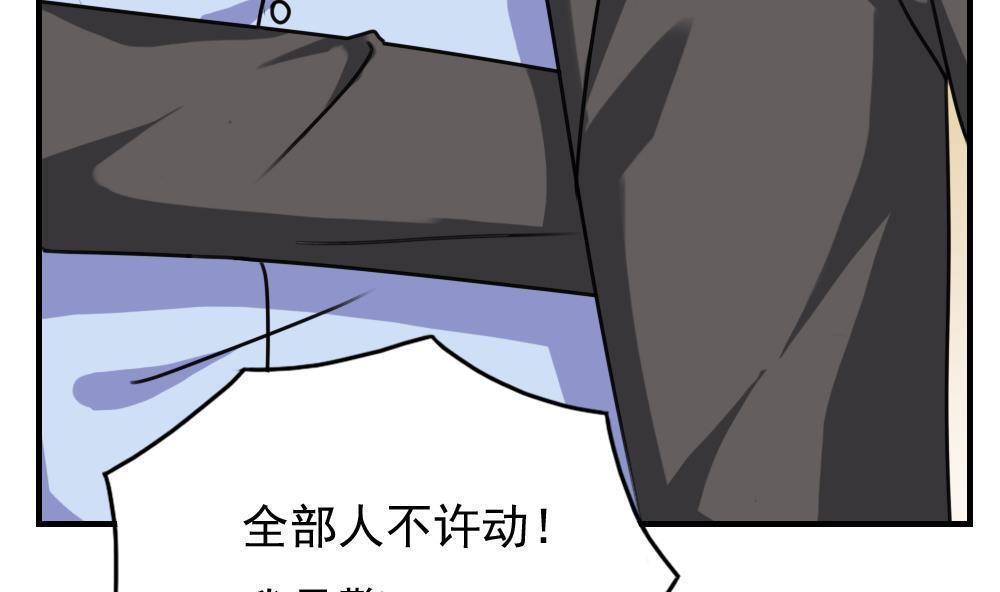 韩国污漫画 都是黑絲惹的禍 第190话 38