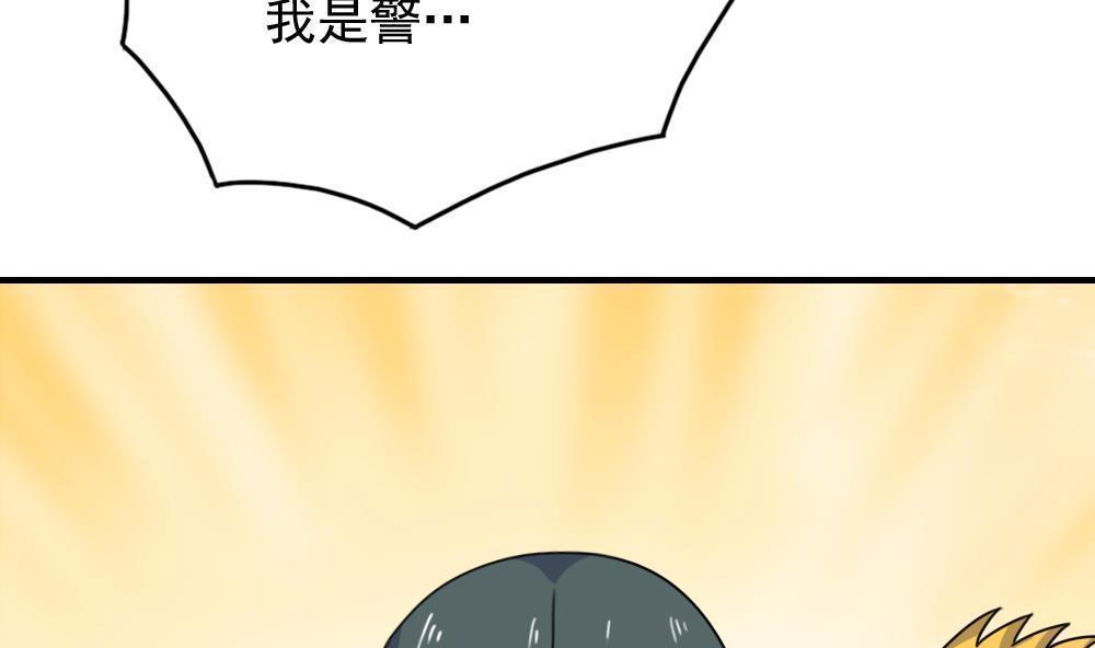 都是黑丝惹的祸  第190话 漫画图片39.jpg