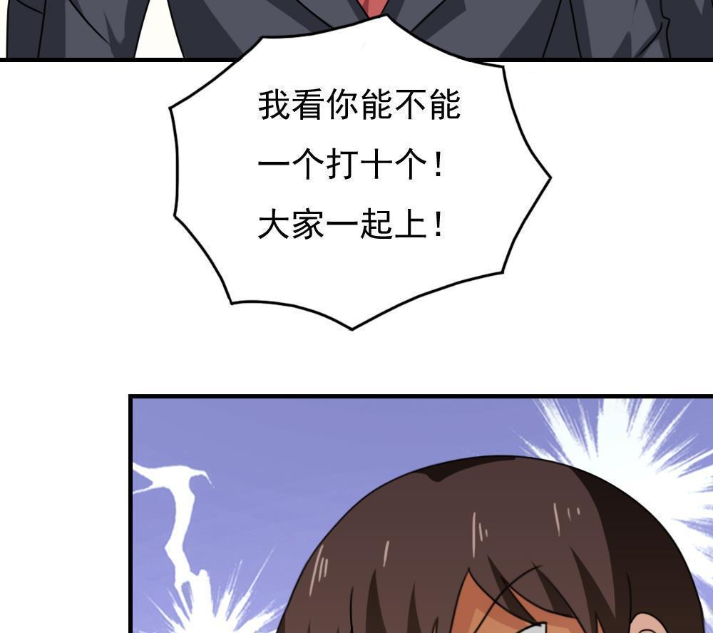 都是黑丝惹的祸  第190话 漫画图片41.jpg