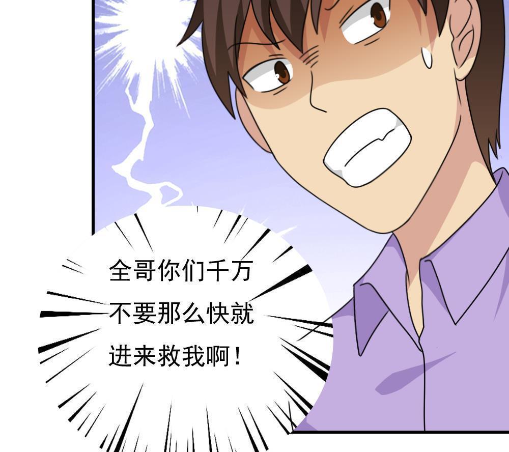 都是黑丝惹的祸  第190话 漫画图片42.jpg