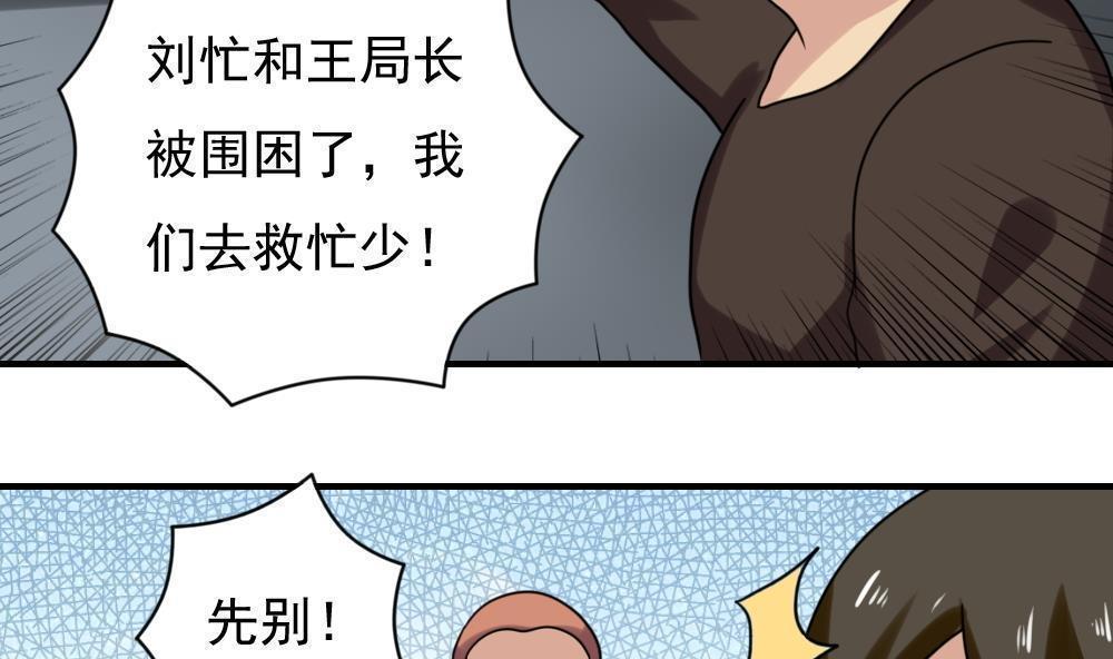 韩国污漫画 都是黑絲惹的禍 第191话 3