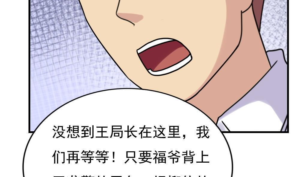 都是黑丝惹的祸  第191话 漫画图片6.jpg