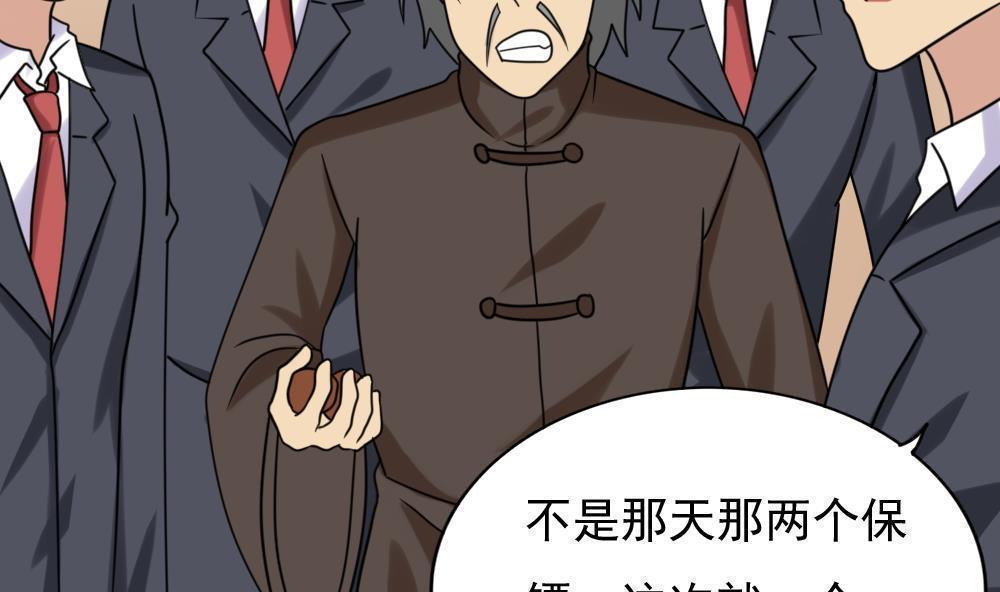 韩国污漫画 都是黑絲惹的禍 第191话 9