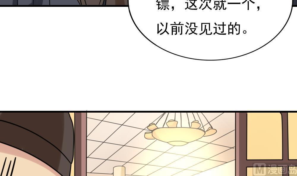 韩国污漫画 都是黑絲惹的禍 第191话 10