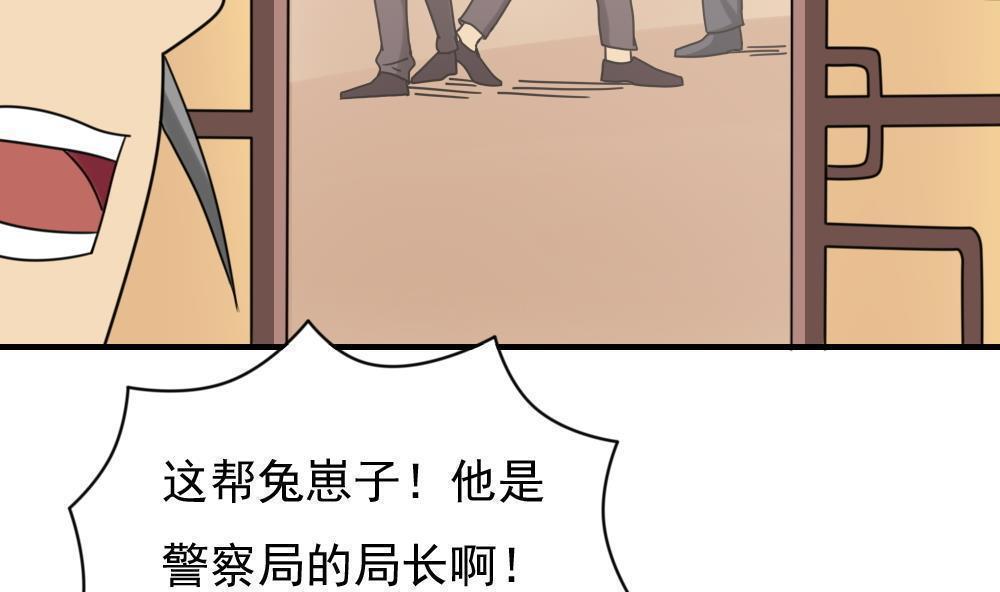 韩国污漫画 都是黑絲惹的禍 第191话 12