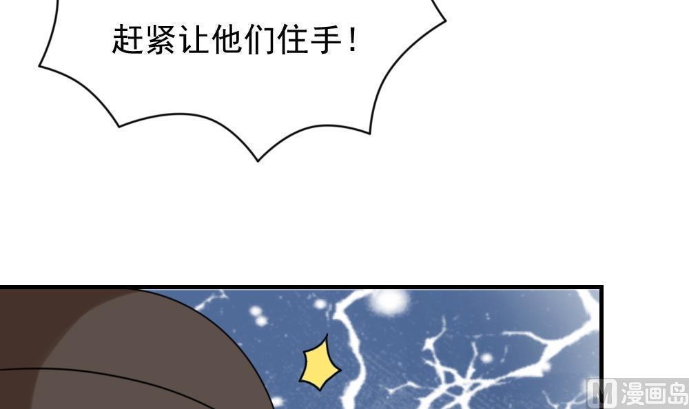 都是黑丝惹的祸  第191话 漫画图片13.jpg