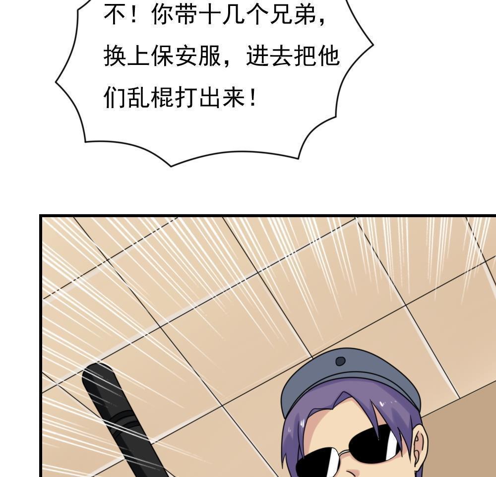 都是黑丝惹的祸  第191话 漫画图片15.jpg