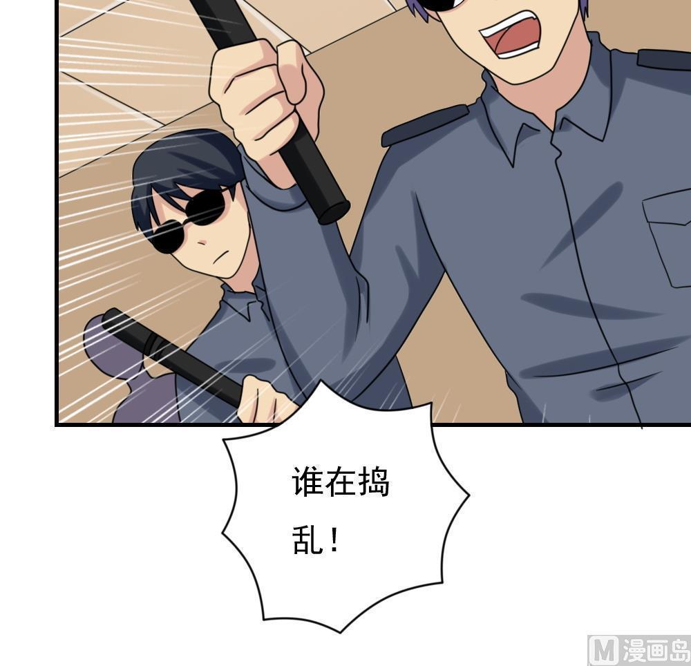 都是黑丝惹的祸  第191话 漫画图片16.jpg