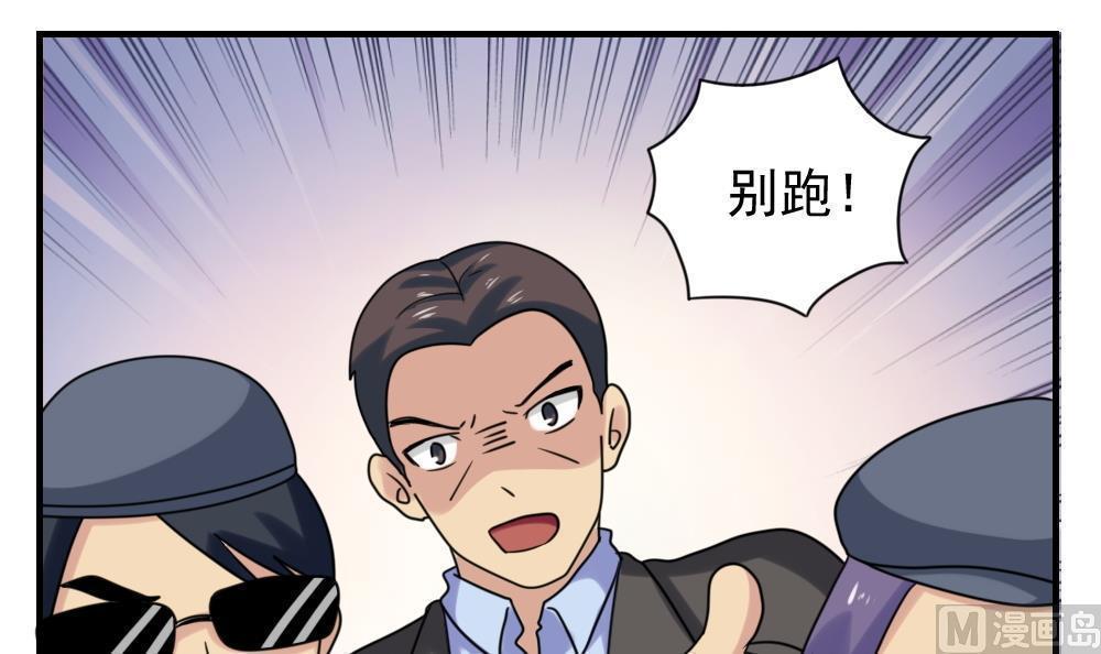 都是黑丝惹的祸  第191话 漫画图片19.jpg